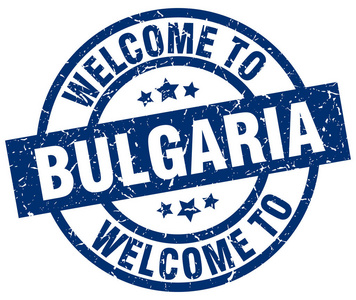 欢迎来到保加利亚蓝色邮票