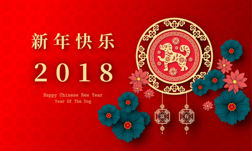 2018 中国新年纸切割年的狗矢量设计佛