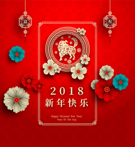 2018 中国新年纸切割年的狗矢量设计佛