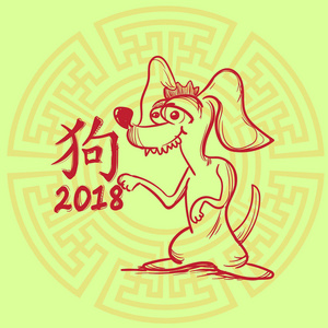 2018新年狗速写动物中国书法背景贺卡