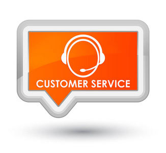 客户服务 客户关怀图标 黄金橙色横幅按钮