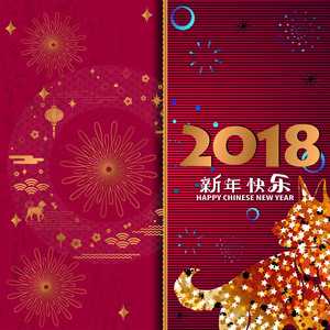 快乐的中国新年背景。矢量插图