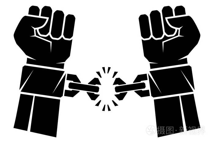 两只手紧握着拳头撕裂锁链, 束缚了自由革命的象征.人的手和断链.