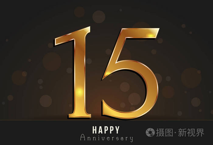 15年快乐周年纪念装饰卡模板与黄金元素