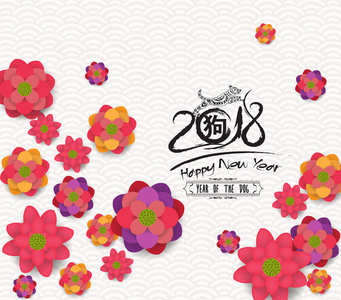 东方中国农历新年快乐盛开的花朵设计。在狗年
