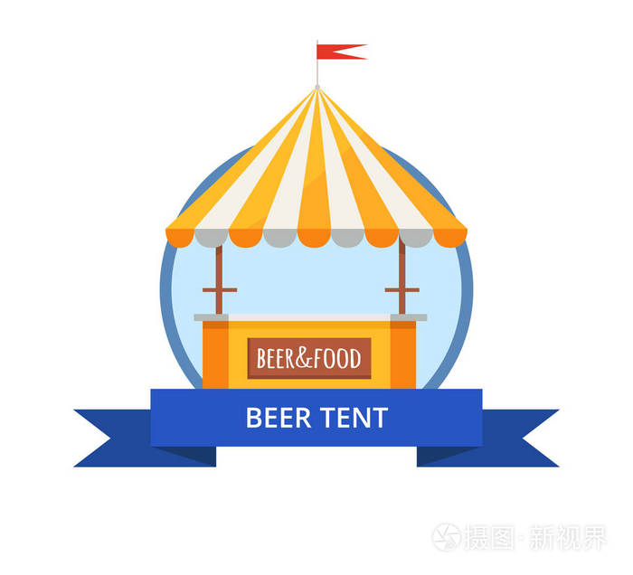 啤酒帐篷在10月节日向量例证