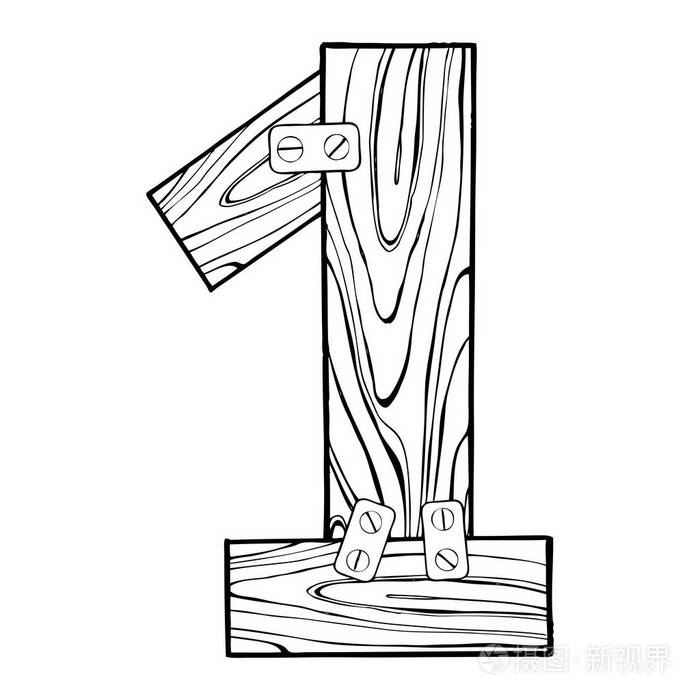 木数字1雕刻矢量插图