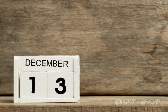 白色方块式日历当前日期13和月12月在木背景