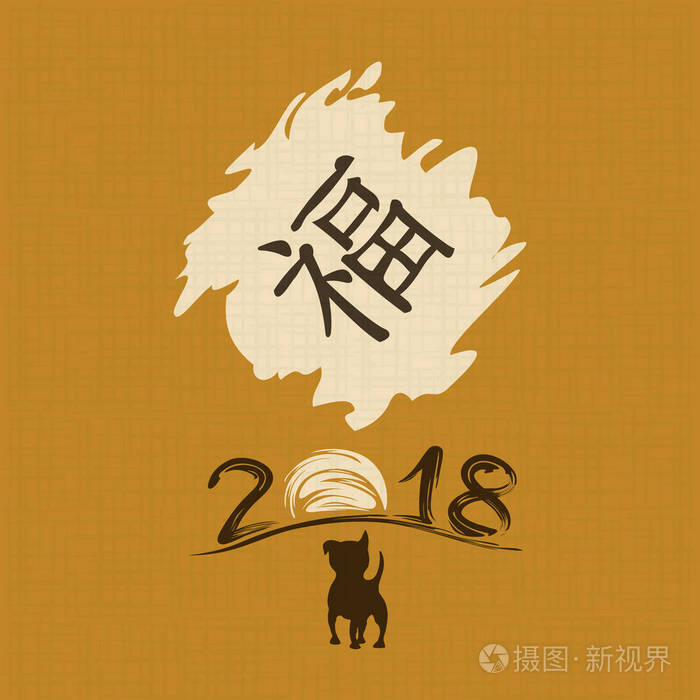 翻译象形文字: 幸福.矢量插画-正版商用图片02fugn-摄图新视界