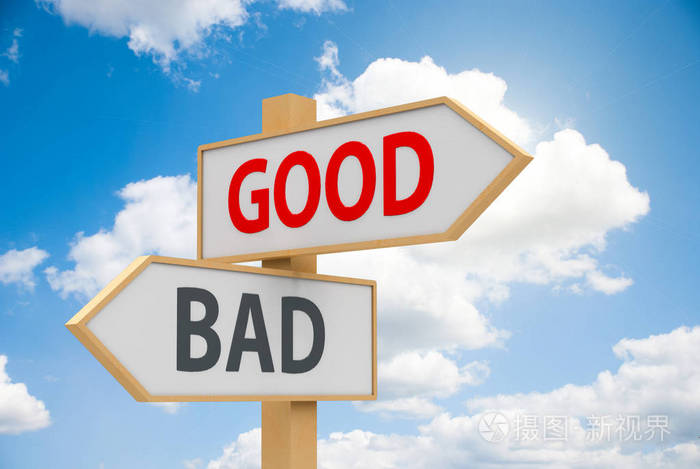 路标好坏