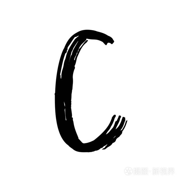 大写字母c由画笔绘