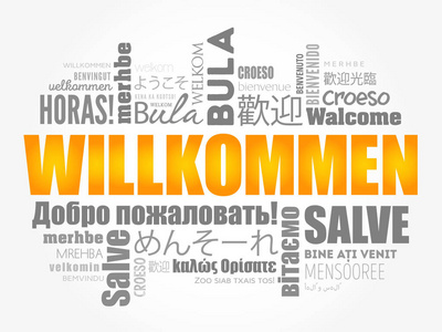 Willkommen，在德国受欢迎