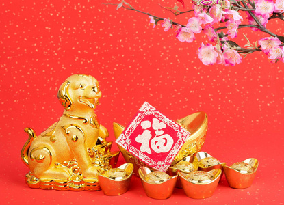 中国新年装饰 金狗雕像和金锭, 书法翻译 年度吉祥