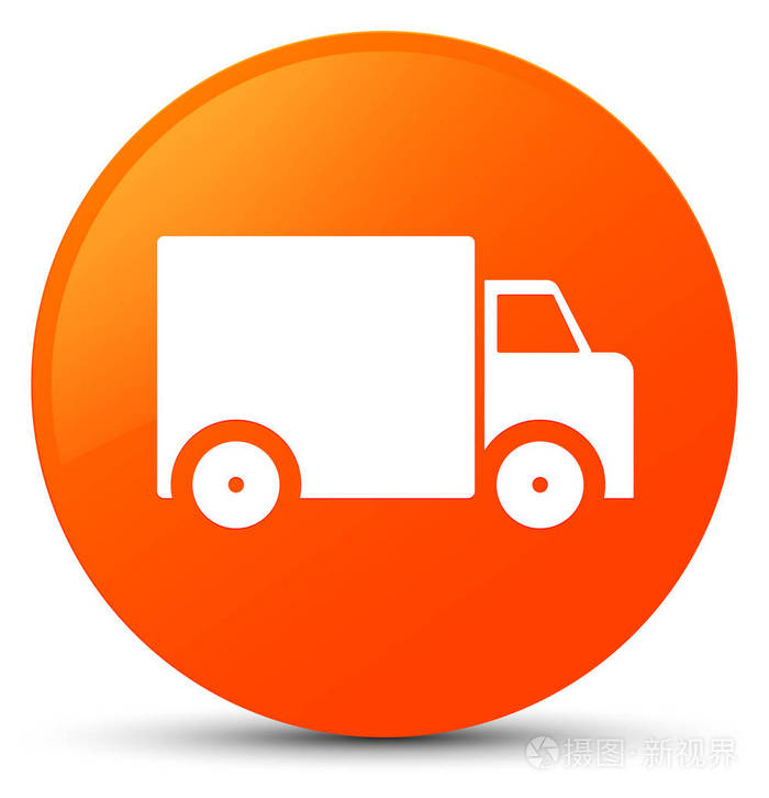 送货车图标橙色圆形按钮