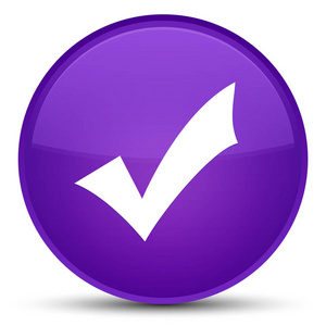 验证图标特殊紫色圆角按钮