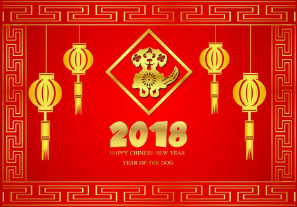 2018 中国新的一年。在狗年