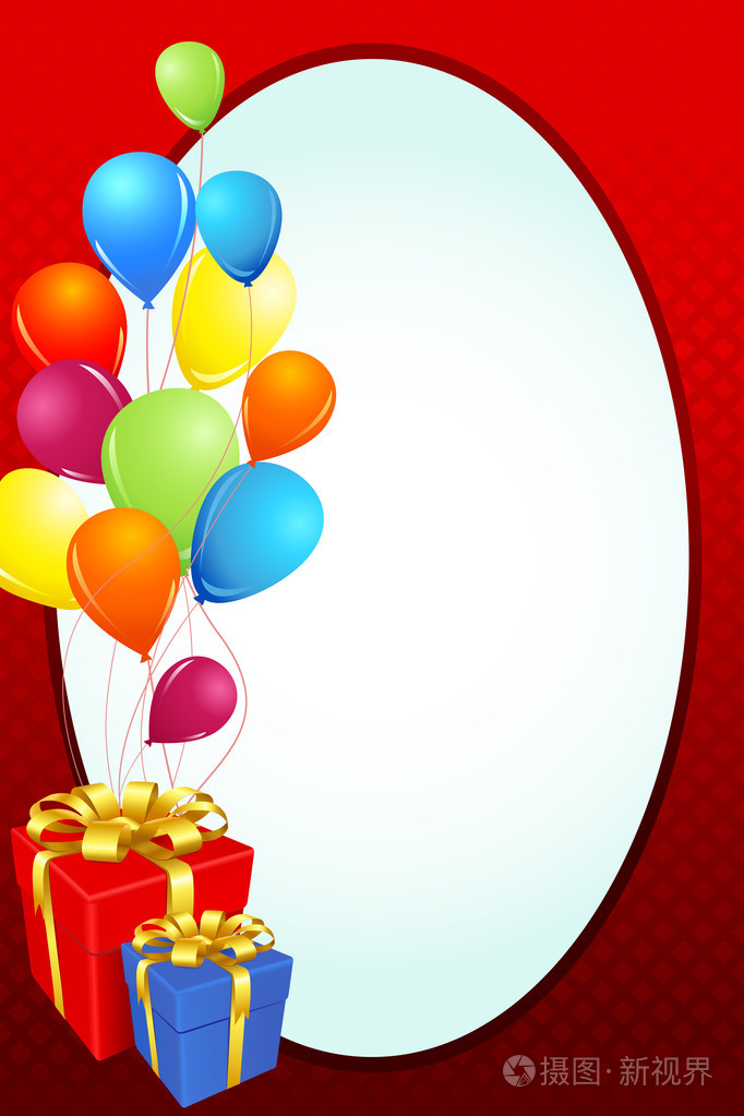 带礼物和气球的生日卡