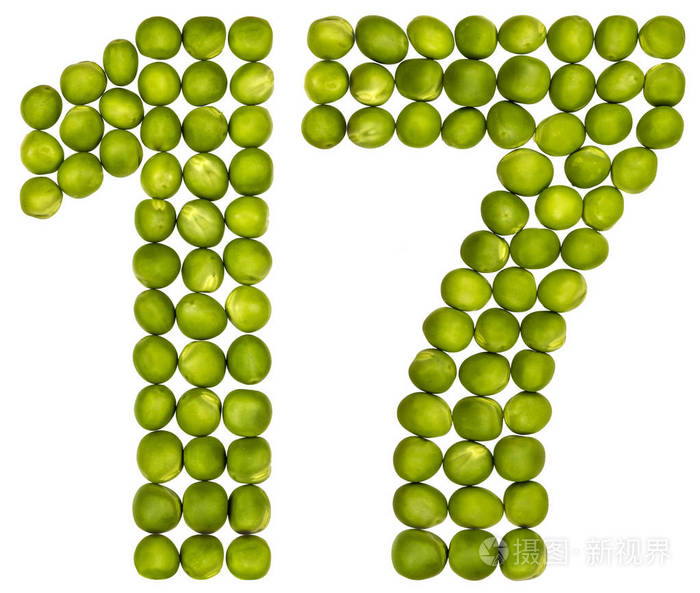 阿拉伯数字17十七从绿色豌豆在白色的孤立
