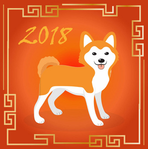 中国新年快乐 2018年贺卡和一条狗。中国新年模板为您的设计的。矢量图