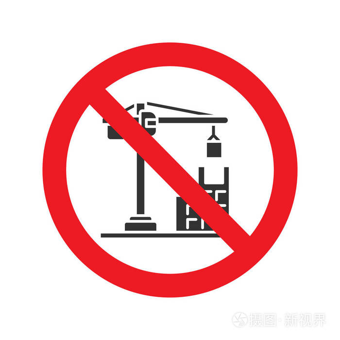 带塔吊图标的禁止标志