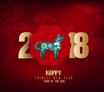 快乐新年 2018年贺卡及农历新年的狗