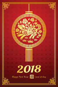 中国新的一年 2018 年