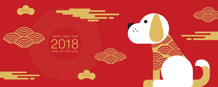 快乐新的一年，到 2018 年，中国的新年问候，做年