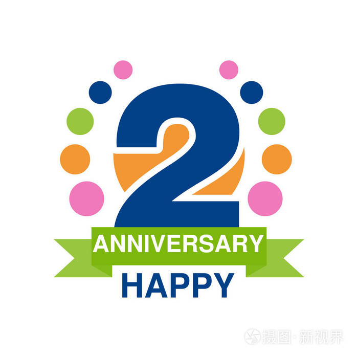第二周年彩色标志设计, 喜庆节日庆典会徽与丝带矢量插图插画-正版