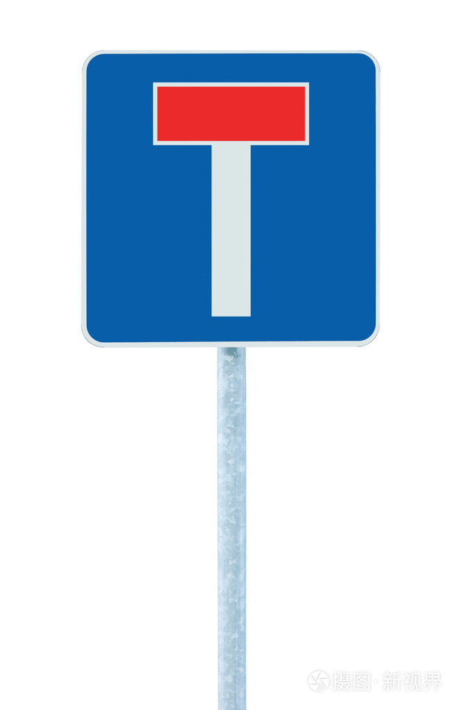 死胡同/不通过道路交通标志, 交通隔离路边 t 标志