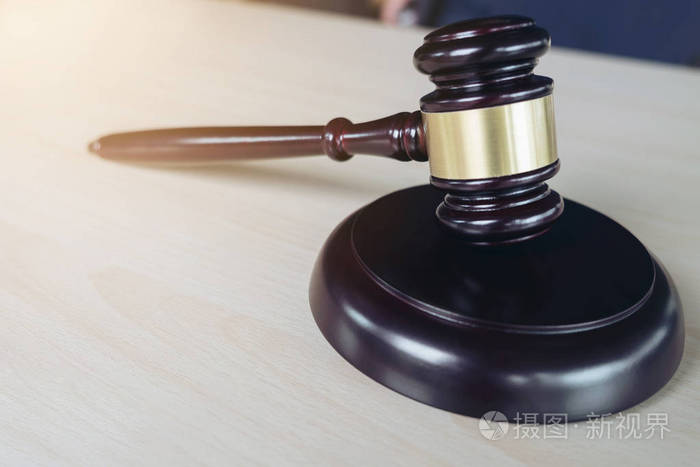 密切了木制的桌子,在法庭上醒目,这法律上一槌定音