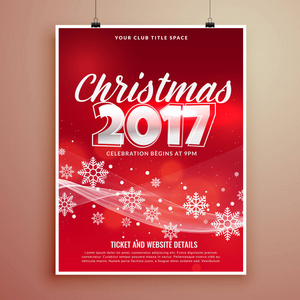 时尚红色圣诞派对活动邀请卡模板设计