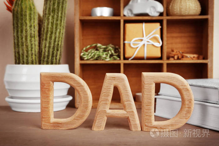 爸爸 字在桌子上用木制字母。父亲节庆典