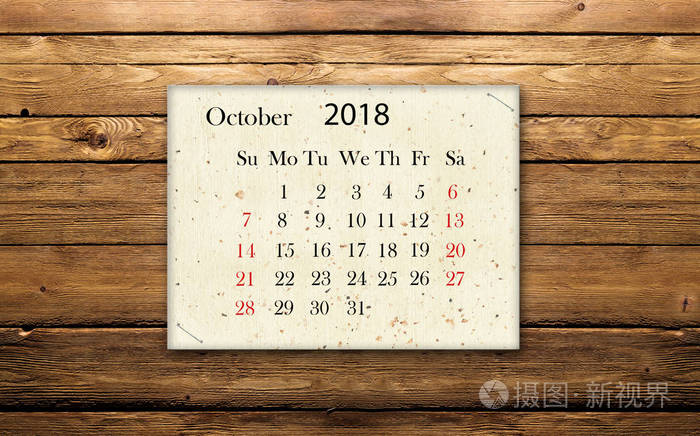 10 月 2018年日历