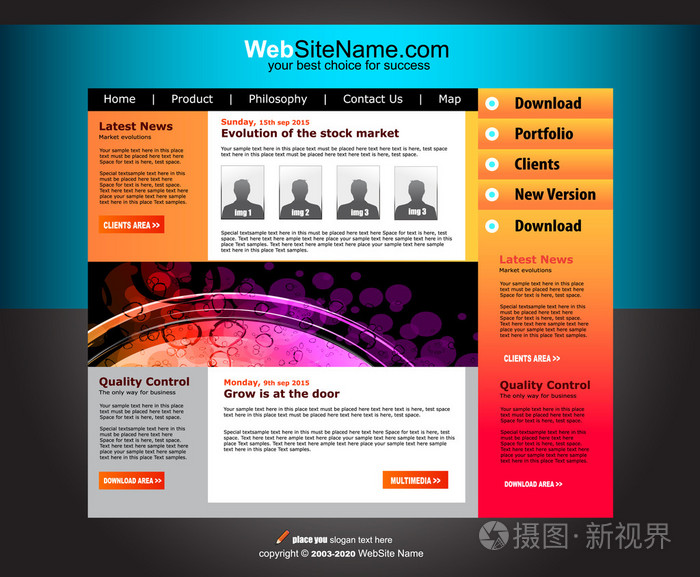 现代抽象的彩色网站业务模板