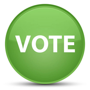 投票专用软绿色圆形按钮