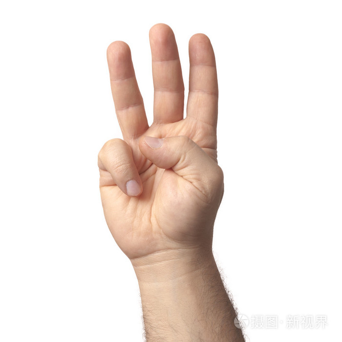 三只手指的手