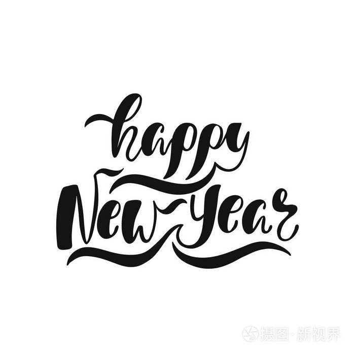 新年快乐.手绘书法文本.节日版式设计.黑白圣诞贺卡