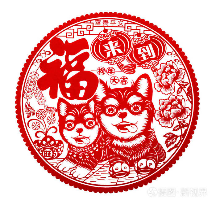 红色平的剪纸在白色作为中国新年的标志狗18中国人意味时运和年狗是来这是一张相片照片 正版商用图片03bsm8 摄图新视界 红色平的剪纸在白色作为中国新年的标志狗18中国人意味时运和年狗是来这是一张相片照片 正版商用图片03bsm8 摄图新视界