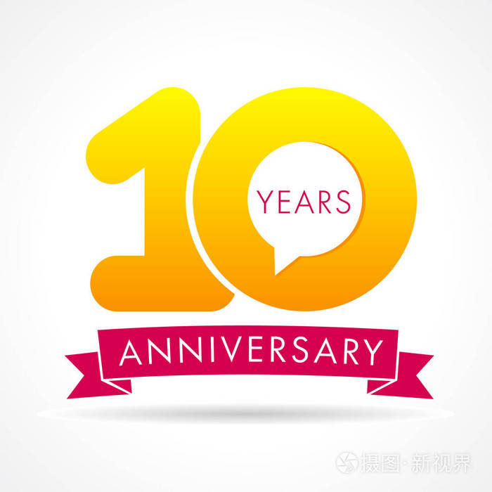10周年纪念通信标志第十年生日标识标签黄色矢量数字标志和粉红色丝带