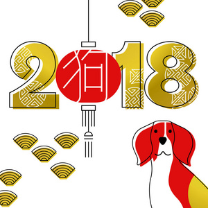 中国新年2018金线艺术比格犬设计