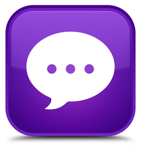 对话图标特殊的紫色方形按钮