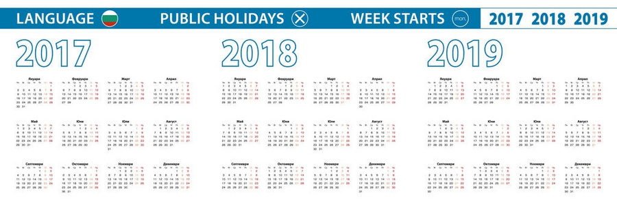 简单的日历模板在保加利亚语为 2017, 2018, 2019 年