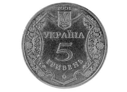 在白色背景上的乌克兰硬币 5 卢布