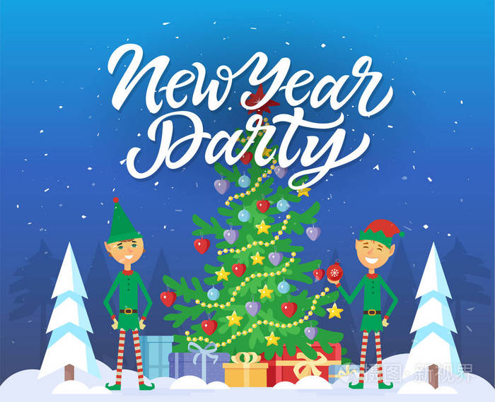 新年晚会-卡通人物插图与书法文本