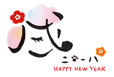 新年贺卡 2018, 狗年, 贵宾犬