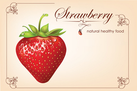 草莓。 矢量插图