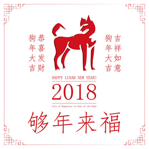 2018中国新年矢量设计