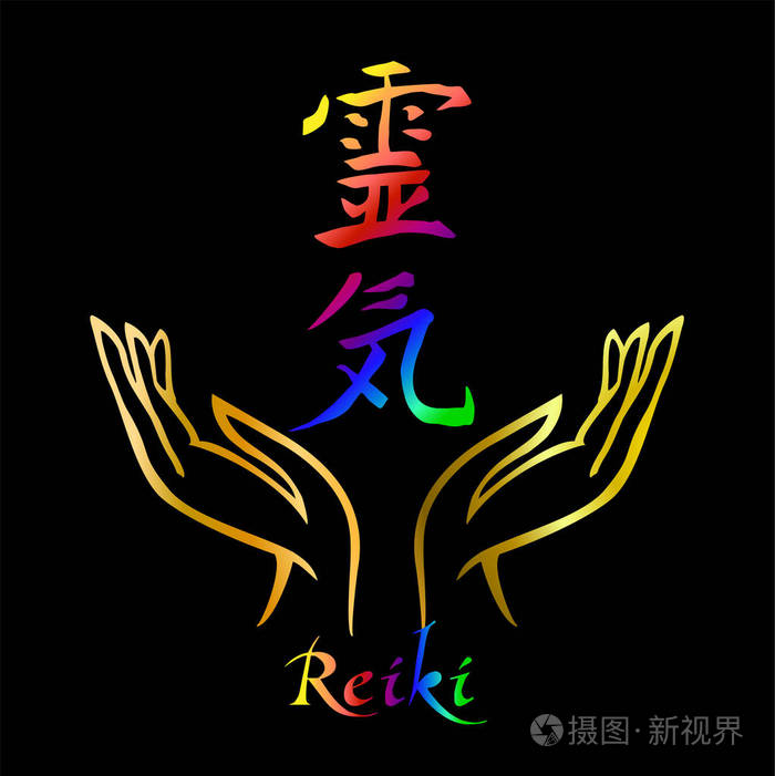 灵气符号一个神圣的标志象形文字精神能量替代医学深奥向量