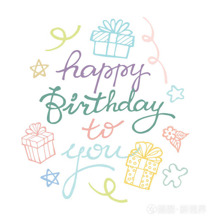 手绘刻字生日快乐