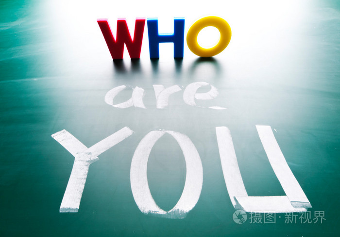 你是谁,概念黑板上的字